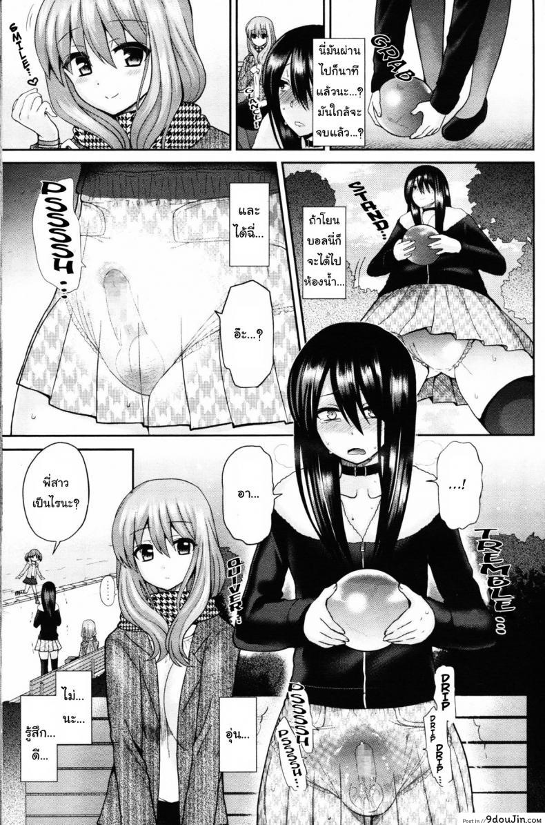 อ่านโดจิน ขอให้ผมรับใช้คุณ [Piririnegi] Domestic Dog (Girls forM Vol. 11) แปลไทย หน้าที่ 11