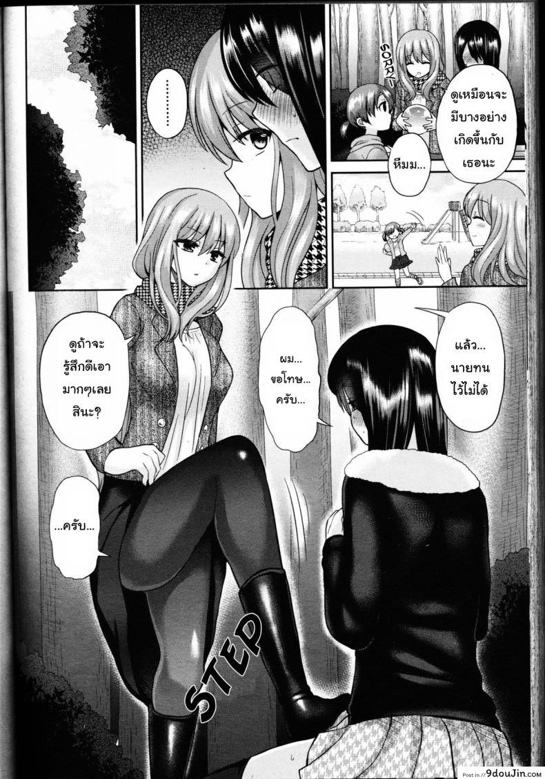 อ่านโดจิน ขอให้ผมรับใช้คุณ [Piririnegi] Domestic Dog (Girls forM Vol. 11) แปลไทย หน้าที่ 12
