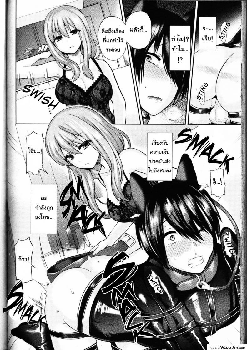 อ่านโดจิน ขอให้ผมรับใช้คุณ [Piririnegi] Domestic Dog (Girls forM Vol. 11) แปลไทย หน้าที่ 18
