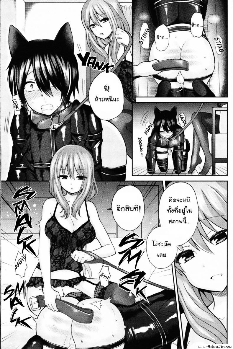 อ่านโดจิน ขอให้ผมรับใช้คุณ [Piririnegi] Domestic Dog (Girls forM Vol. 11) แปลไทย หน้าที่ 19