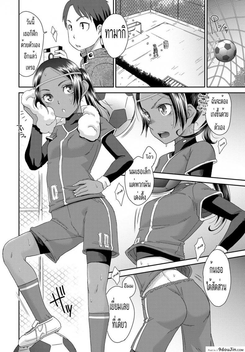 อ่านโดจิน ทำไมฉันต้องยอมนาย [Momonosuke] Tousatsu Kick Off (COMIC Anthurium 2017-03) หน้าที่ 2