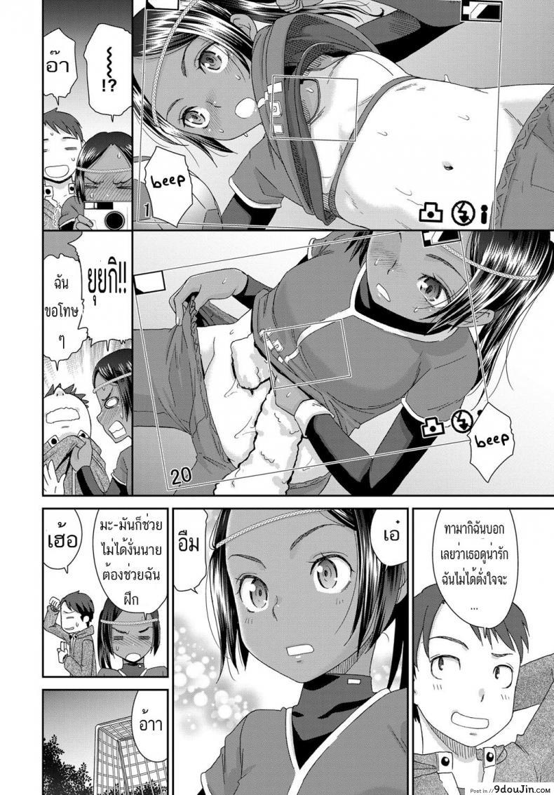 อ่านโดจิน ทำไมฉันต้องยอมนาย [Momonosuke] Tousatsu Kick Off (COMIC Anthurium 2017-03) แปลไทย หน้าที่ 4