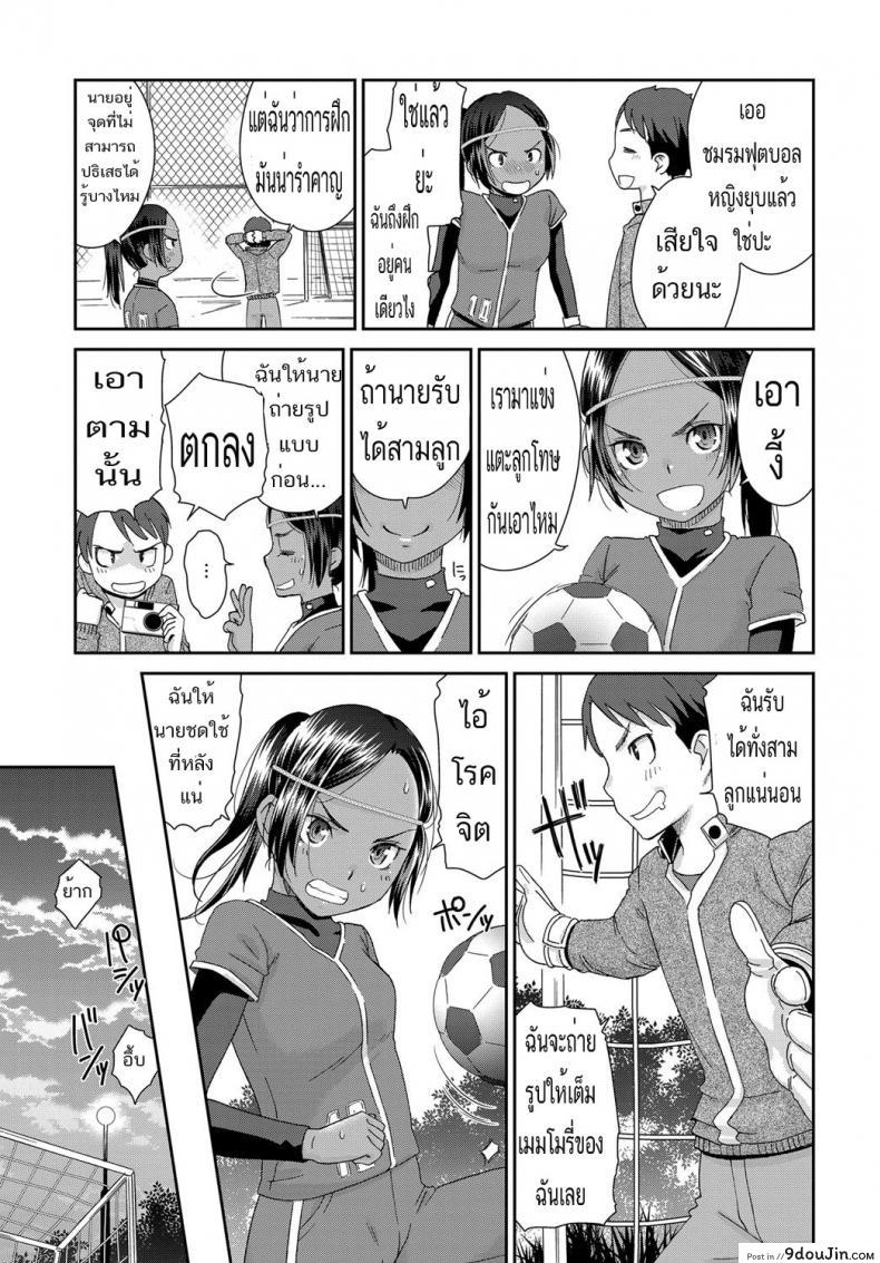 อ่านโดจิน ทำไมฉันต้องยอมนาย [Momonosuke] Tousatsu Kick Off (COMIC Anthurium 2017-03) แปลไทย หน้าที่ 5