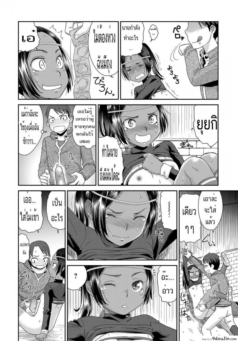 อ่านโดจิน ทำไมฉันต้องยอมนาย [Momonosuke] Tousatsu Kick Off (COMIC Anthurium 2017-03) แปลไทย หน้าที่ 10