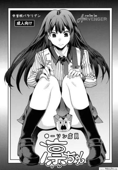 ลองทายสิ กลิ่นอะไร (C83) [Nakasone Battalion (Nakasone Haiji)] Lawson Tenin Rin-chan แปลไทย