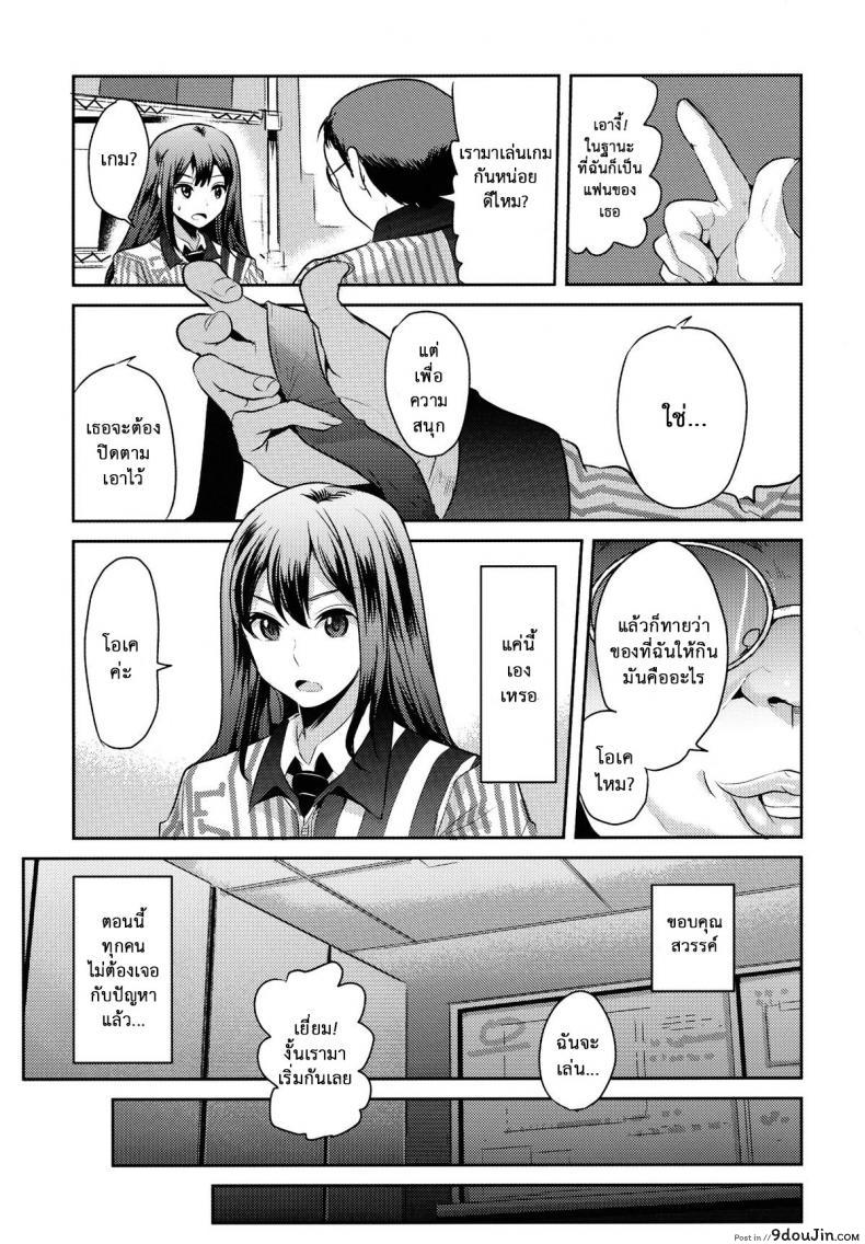 อ่านโดจิน ลองทายสิ กลิ่นอะไร (C83) [Nakasone Battalion (Nakasone Haiji)] Lawson Tenin Rin-chan (THE [email protected] CINDERELLA GIRLS) หน้าที่ 5