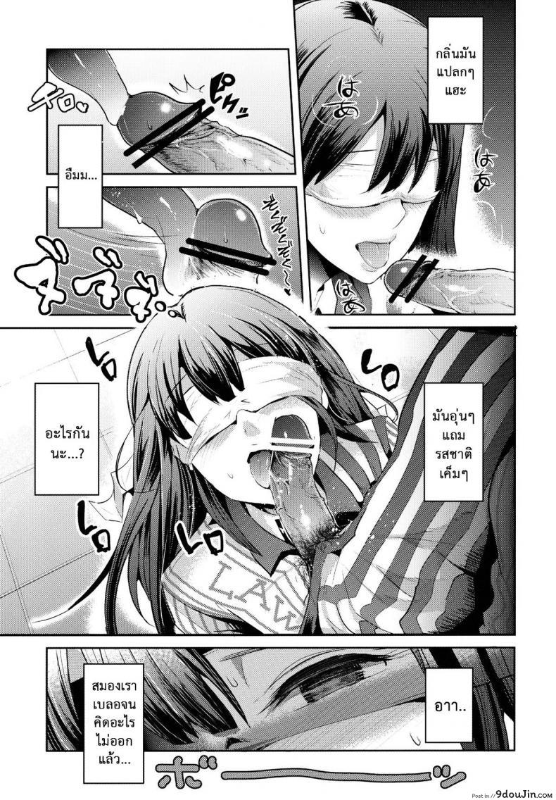 อ่านโดจิน ลองทายสิ กลิ่นอะไร (C83) [Nakasone Battalion (Nakasone Haiji)] Lawson Tenin Rin-chan แปลไทย หน้าที่ 7