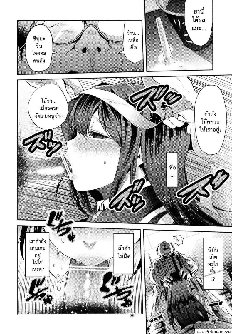 อ่านโดจิน ลองทายสิ กลิ่นอะไร (C83) [Nakasone Battalion (Nakasone Haiji)] Lawson Tenin Rin-chan แปลไทย หน้าที่ 8