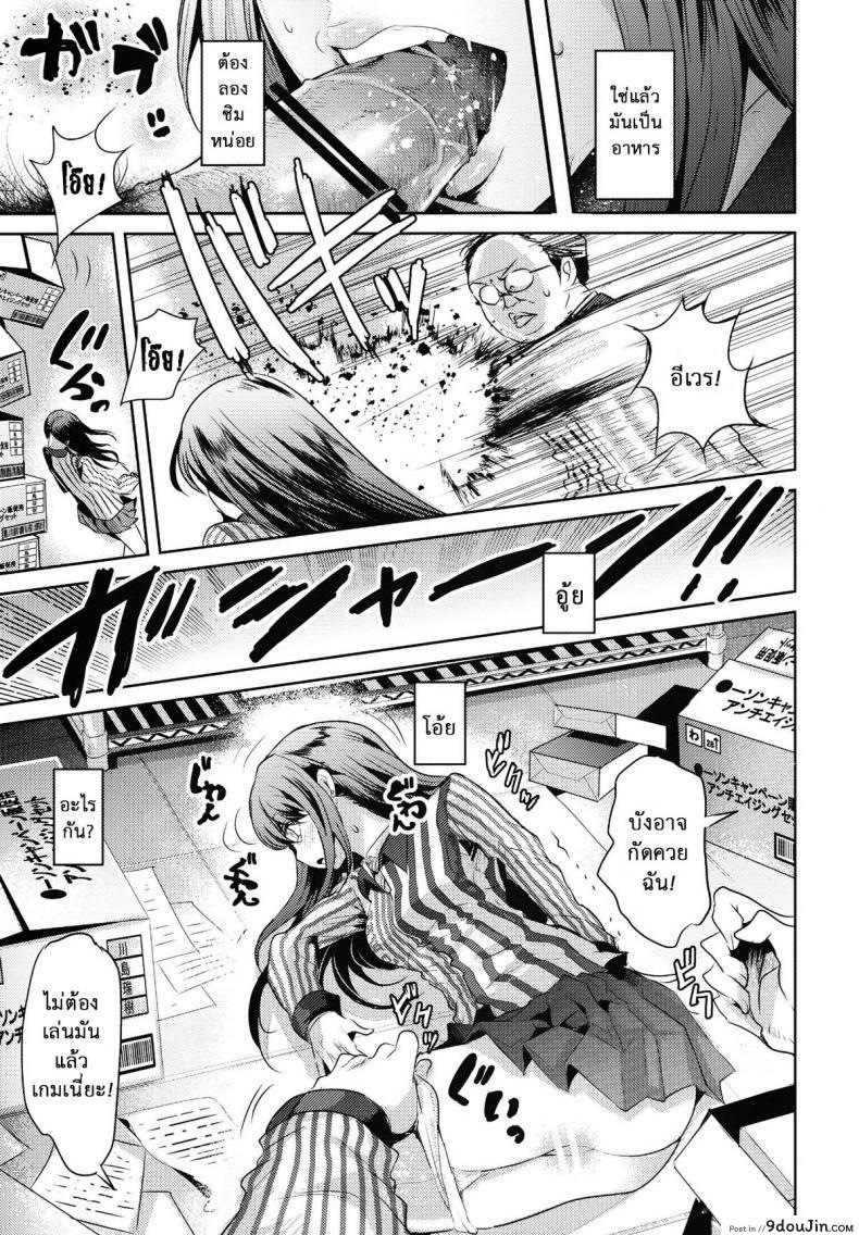 อ่านโดจิน ลองทายสิ กลิ่นอะไร (C83) [Nakasone Battalion (Nakasone Haiji)] Lawson Tenin Rin-chan แปลไทย หน้าที่ 9