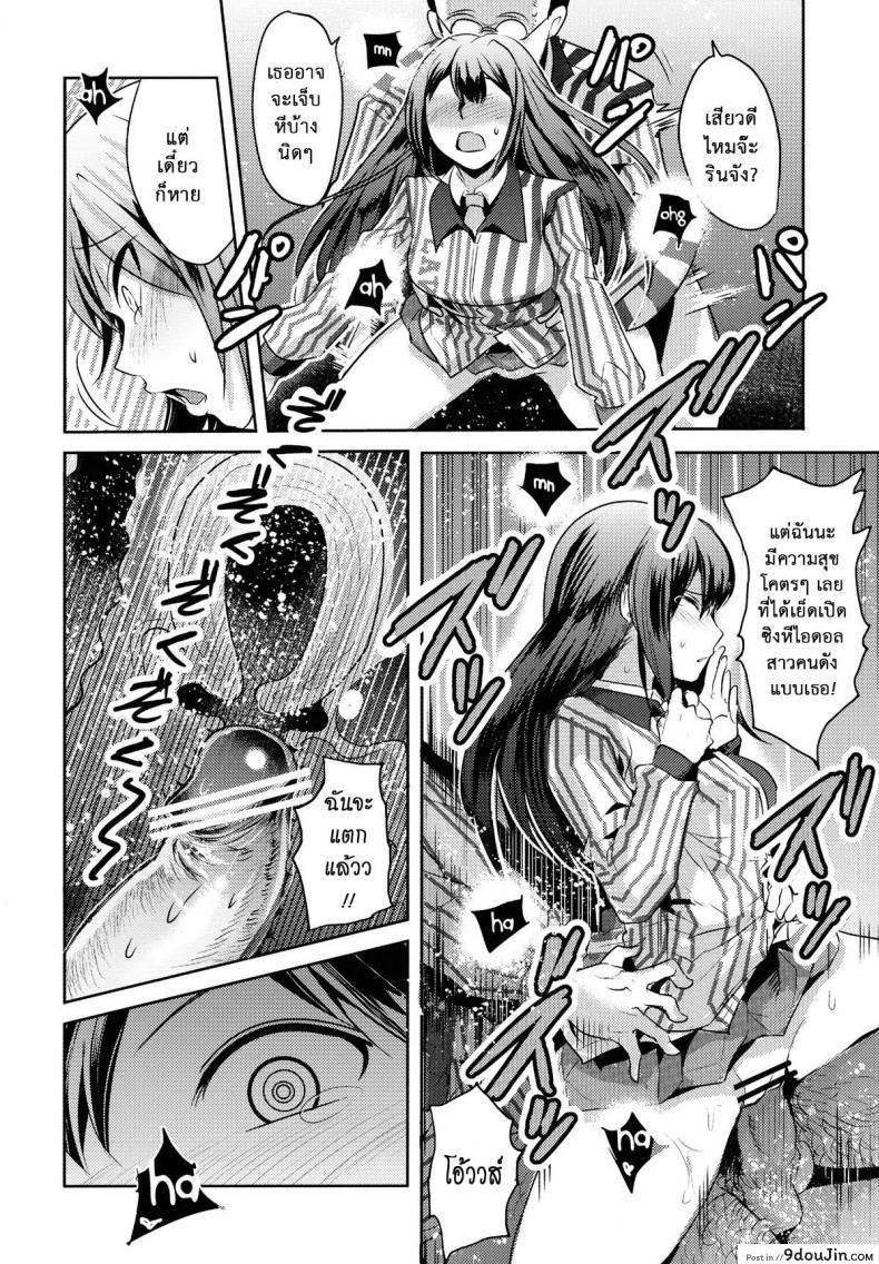 อ่านโดจิน ลองทายสิ กลิ่นอะไร (C83) [Nakasone Battalion (Nakasone Haiji)] Lawson Tenin Rin-chan แปลไทย หน้าที่ 12