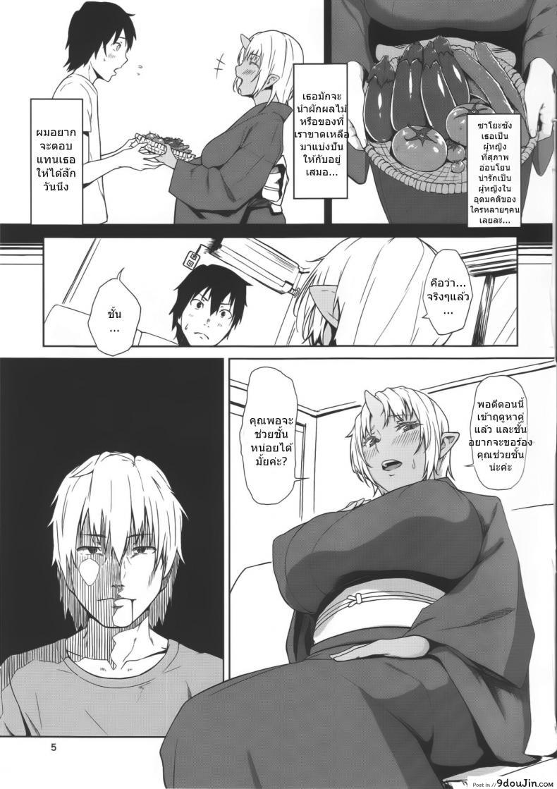 อ่านโดจิน พิชิตใจนายทึ่ม (C89) [Obumanjuu (obmas)] Hatsujouki หน้าที่ 4