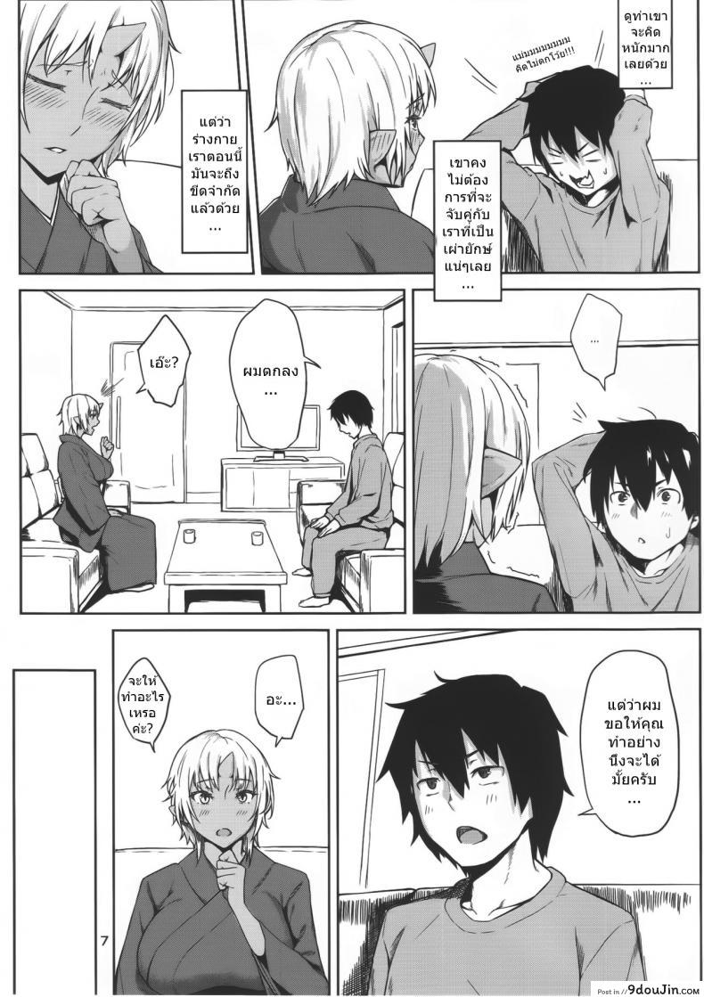 อ่านโดจิน พิชิตใจนายทึ่ม (C89) [Obumanjuu (obmas)] Hatsujouki แปลไทย หน้าที่ 6