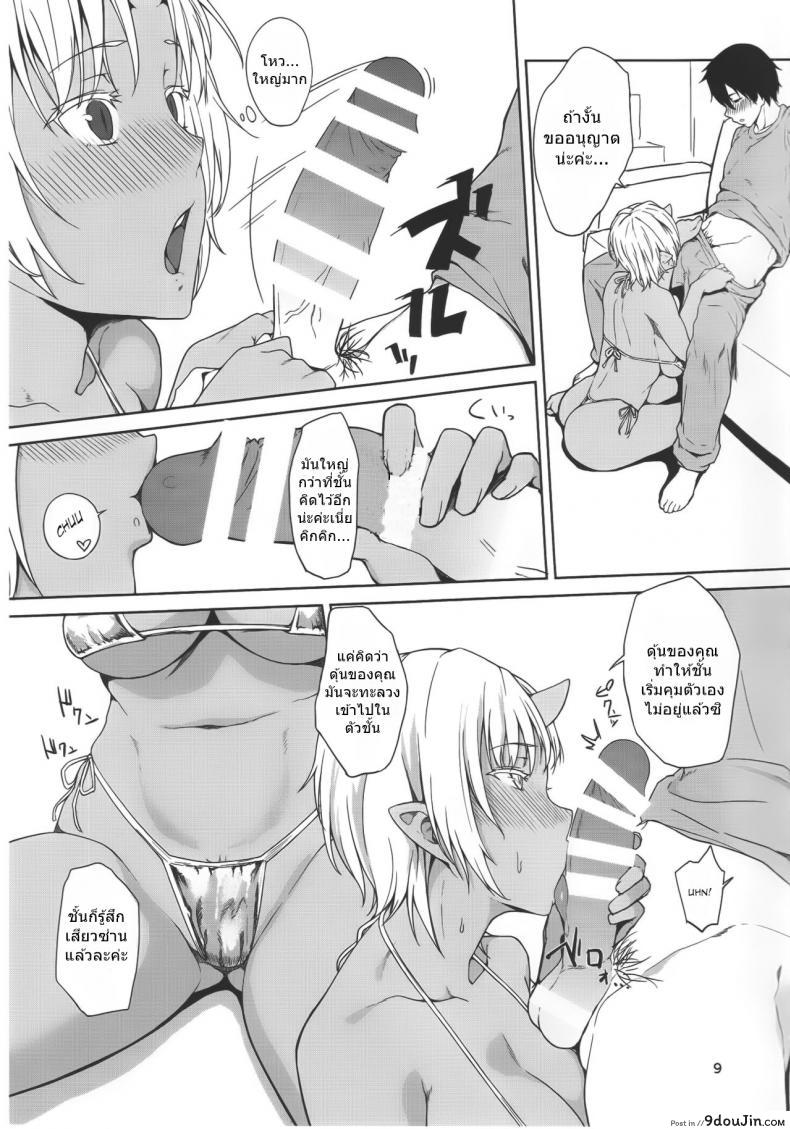 อ่านโดจิน พิชิตใจนายทึ่ม (C89) [Obumanjuu (obmas)] Hatsujouki แปลไทย หน้าที่ 8