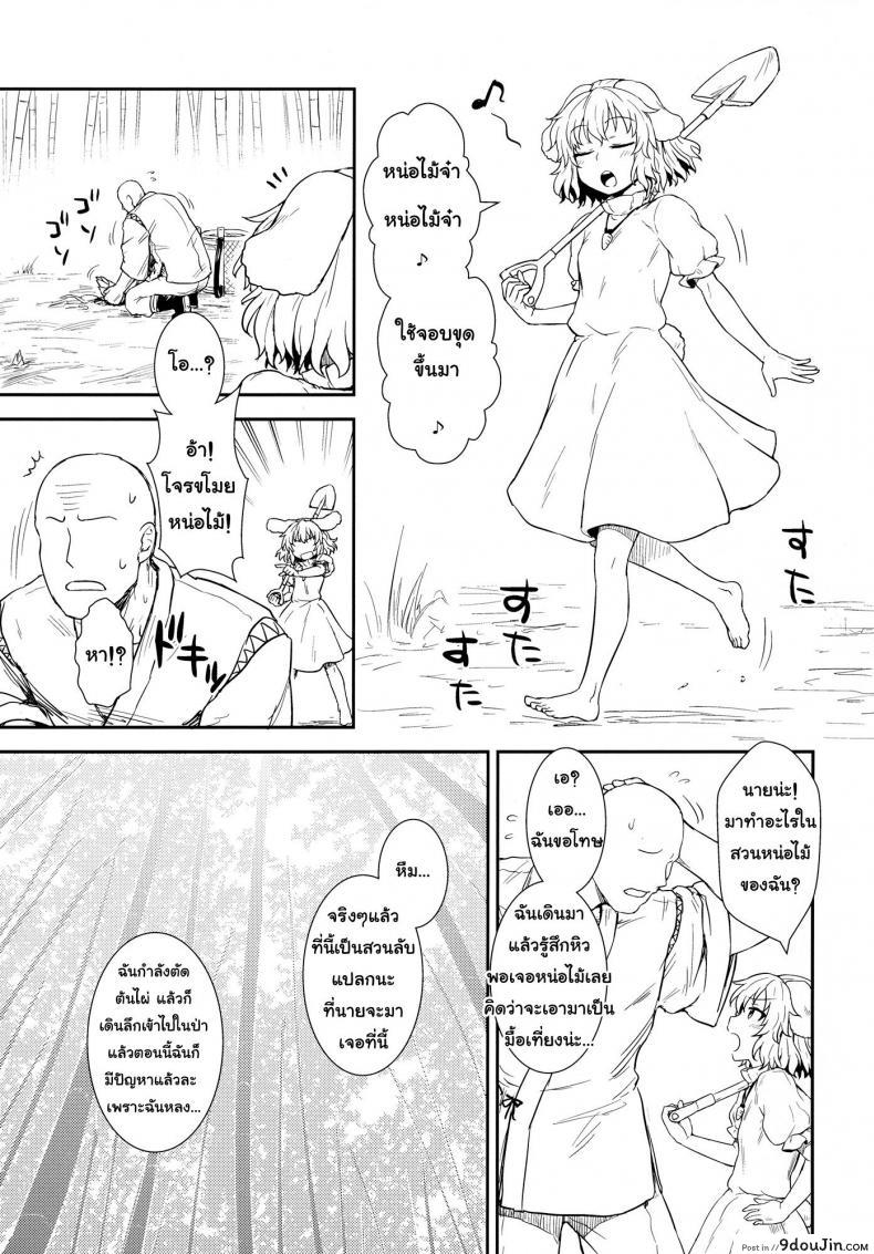 อ่านโดจิน อย่าไว้ใจโจรแปลกหน้า [110-GROOVE (Itou Yuuji)] Tewi no Taketori Monogatari | Tewi’s Tale of the Bamboo Cutter (Touhou Project) หน้าที่ 2