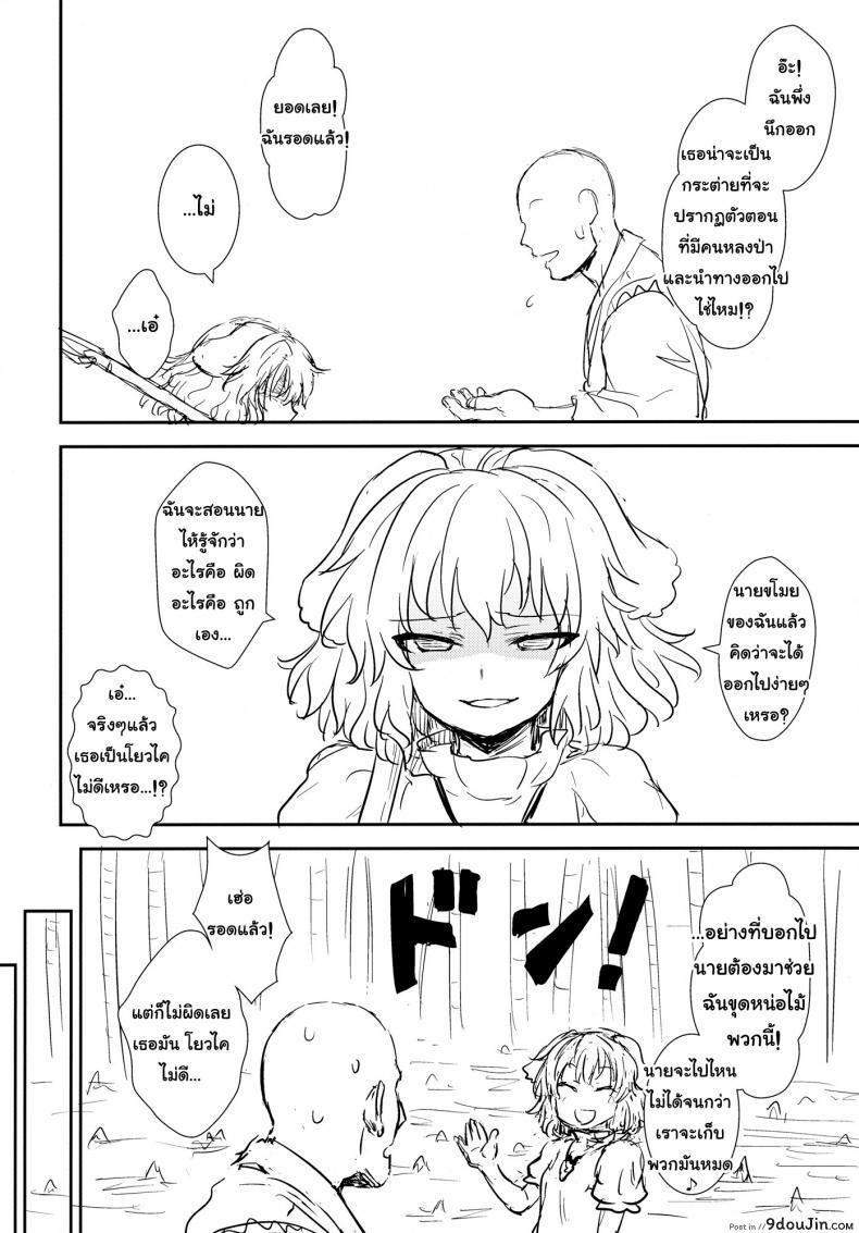 อ่านโดจิน อย่าไว้ใจโจรแปลกหน้า [110-GROOVE (Itou Yuuji)] Tewi no Taketori Monogatari | Tewi’s Tale of the Bamboo Cutter (Touhou Project) หน้าที่ 3