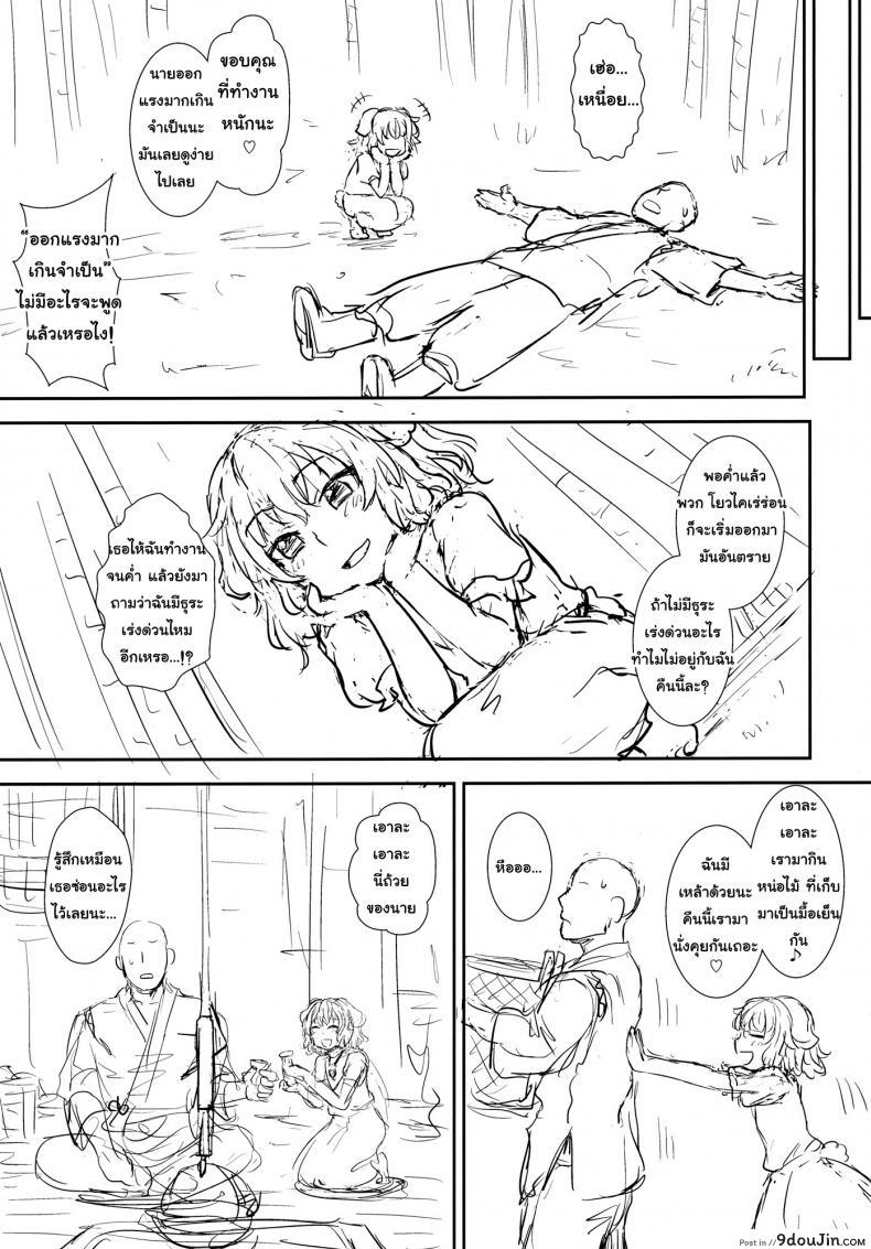 อ่านโดจิน อย่าไว้ใจโจรแปลกหน้า [110-GROOVE (Itou Yuuji)] Tewi no Taketori Monogatari | Tewi’s Tale of the Bamboo Cutter (Touhou Project) หน้าที่ 4