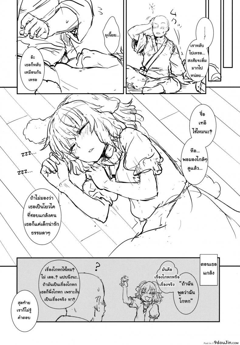 อ่านโดจิน อย่าไว้ใจโจรแปลกหน้า [110-GROOVE (Itou Yuuji)] Tewi no Taketori Monogatari | Tewi’s Tale of the Bamboo Cutter (Touhou Project) หน้าที่ 5