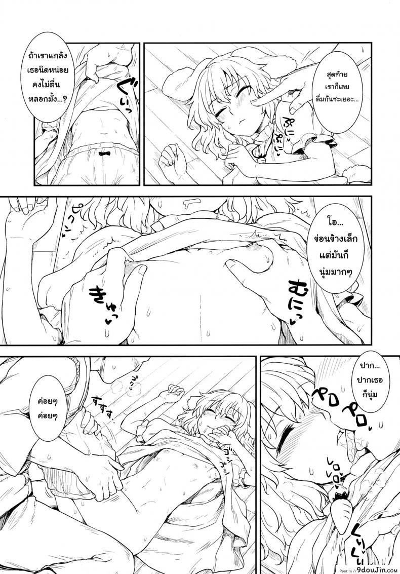 อ่านโดจิน อย่าไว้ใจโจรแปลกหน้า [110-GROOVE (Itou Yuuji)] Tewi no Taketori Monogatari (Touhou Project) แปลไทย หน้าที่ 6