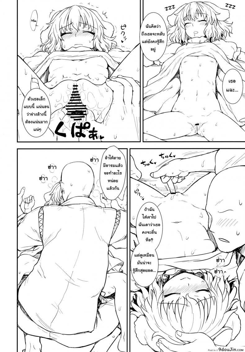 อ่านโดจิน อย่าไว้ใจโจรแปลกหน้า [110-GROOVE (Itou Yuuji)] Tewi no Taketori Monogatari (Touhou Project) แปลไทย หน้าที่ 7