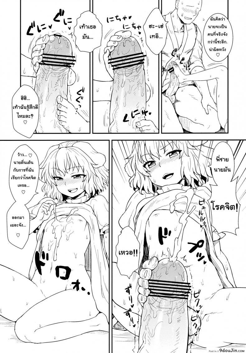 อ่านโดจิน อย่าไว้ใจโจรแปลกหน้า [110-GROOVE (Itou Yuuji)] Tewi no Taketori Monogatari (Touhou Project) แปลไทย หน้าที่ 10