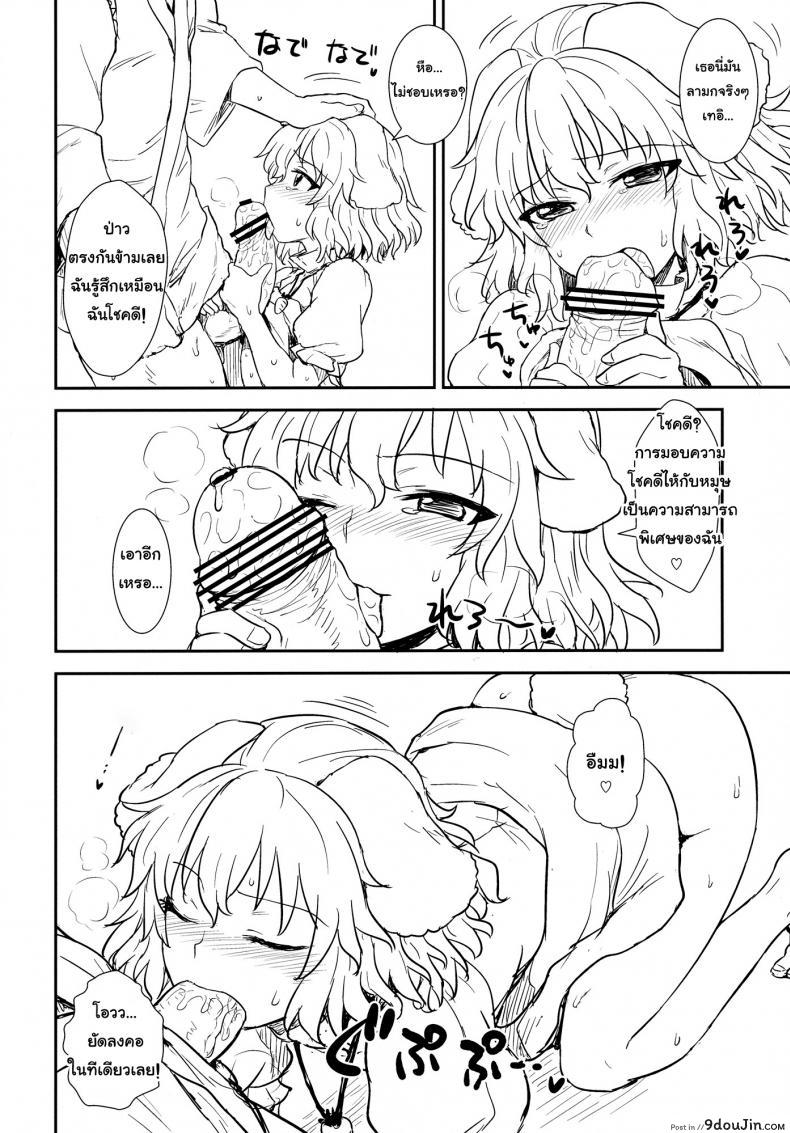 อ่านโดจิน อย่าไว้ใจโจรแปลกหน้า [110-GROOVE (Itou Yuuji)] Tewi no Taketori Monogatari (Touhou Project) แปลไทย หน้าที่ 13