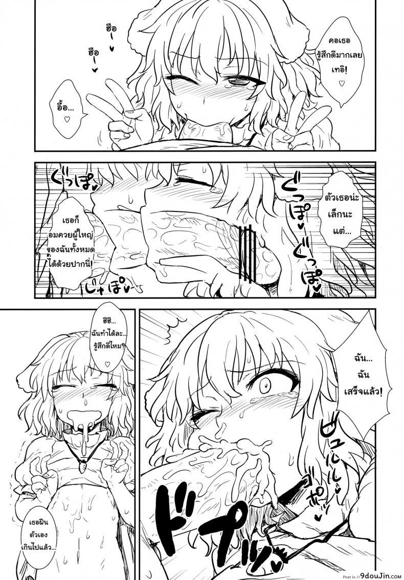 อ่านโดจิน อย่าไว้ใจโจรแปลกหน้า [110-GROOVE (Itou Yuuji)] Tewi no Taketori Monogatari (Touhou Project) แปลไทย หน้าที่ 14