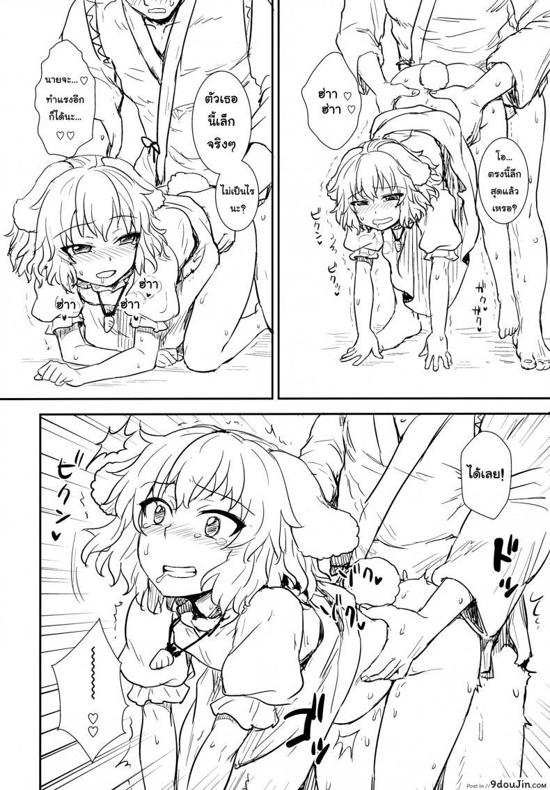 อ่านโดจิน อย่าไว้ใจโจรแปลกหน้า [110-GROOVE (Itou Yuuji)] Tewi no Taketori Monogatari (Touhou Project) แปลไทย หน้าที่ 17