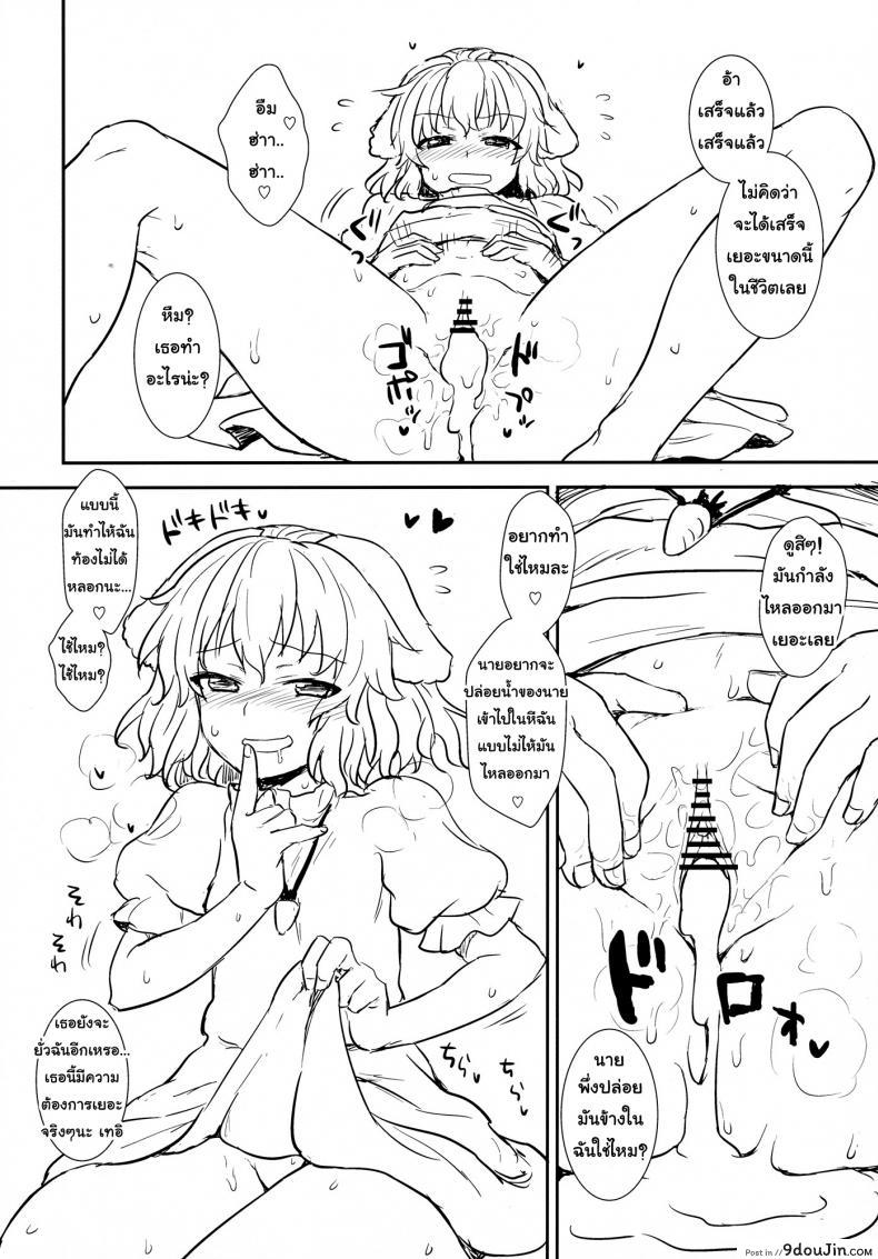 อ่านโดจิน อย่าไว้ใจโจรแปลกหน้า [110-GROOVE (Itou Yuuji)] Tewi no Taketori Monogatari (Touhou Project) แปลไทย หน้าที่ 19