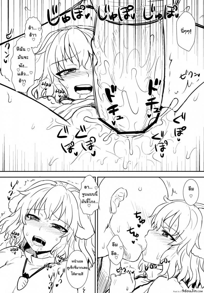 อ่านโดจิน อย่าไว้ใจโจรแปลกหน้า [110-GROOVE (Itou Yuuji)] Tewi no Taketori Monogatari (Touhou Project) แปลไทย หน้าที่ 21