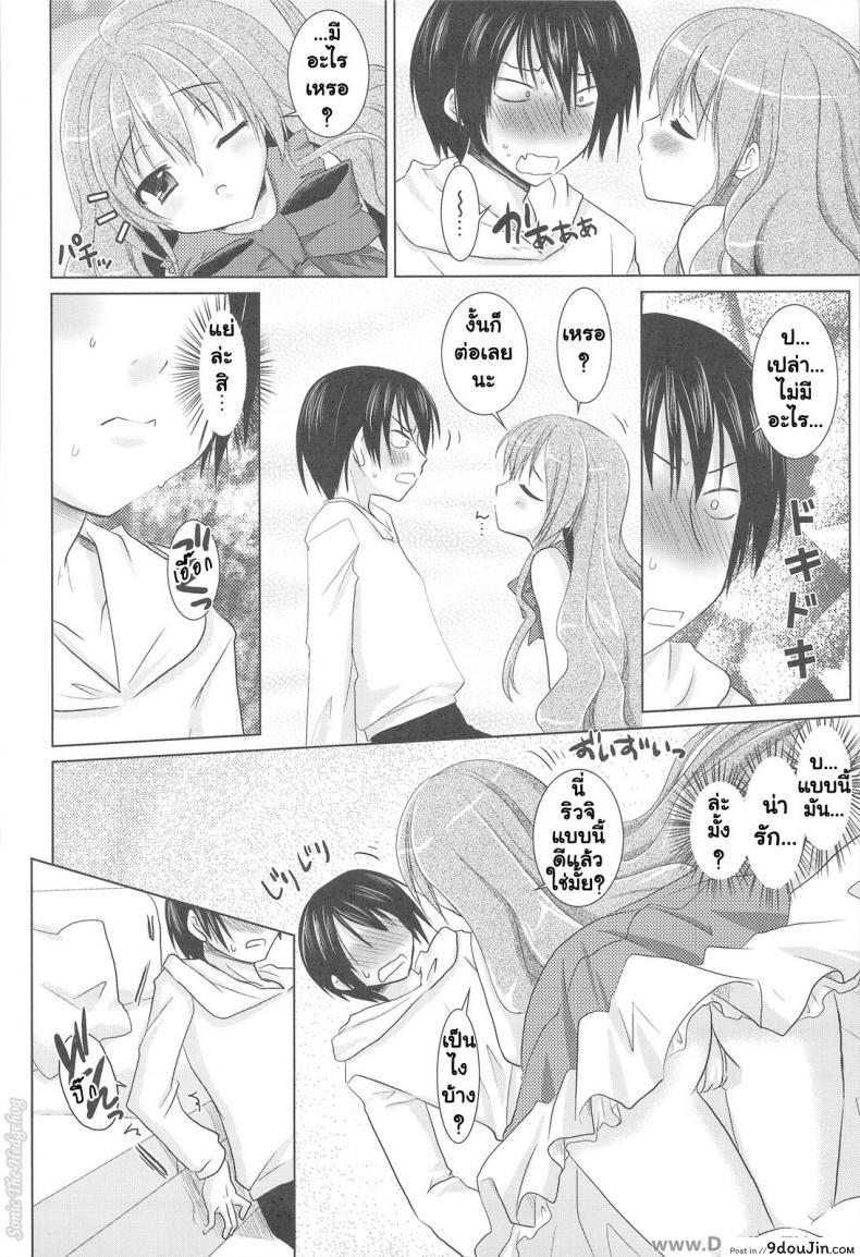 อ่านโดจิน รอบนี้แค่ซ้อม รอบหน้าเอาจริง (C75) [Venom (Alto Seneka, Rusty Soul)] Tora ni Kumeshimase (Toradora!) อ่านฟรี หน้าที่ 7