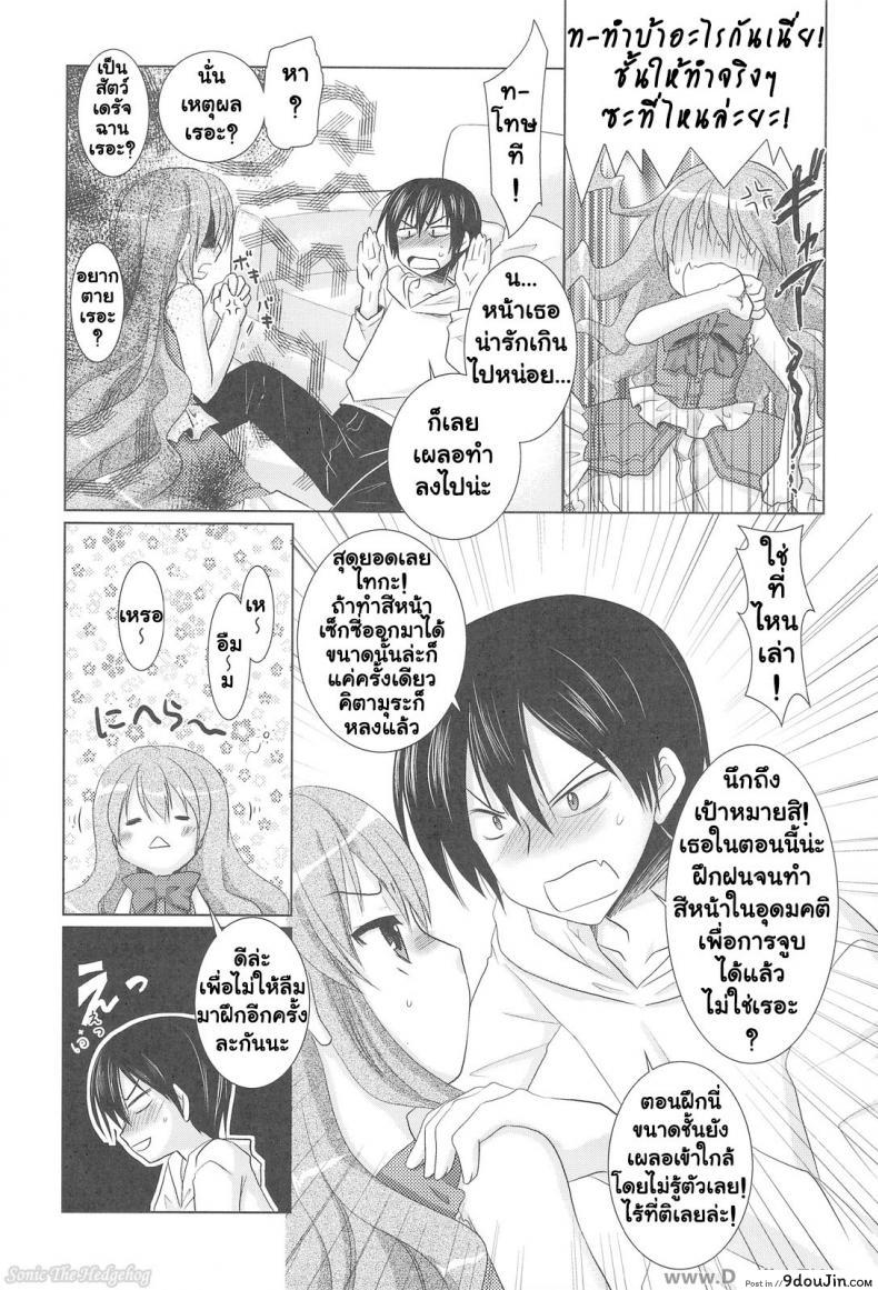 อ่านโดจิน รอบนี้แค่ซ้อม รอบหน้าเอาจริง (C75) [Venom (Alto Seneka, Rusty Soul)] Tora ni Kumeshimase (Toradora!) อ่านฟรี หน้าที่ 10