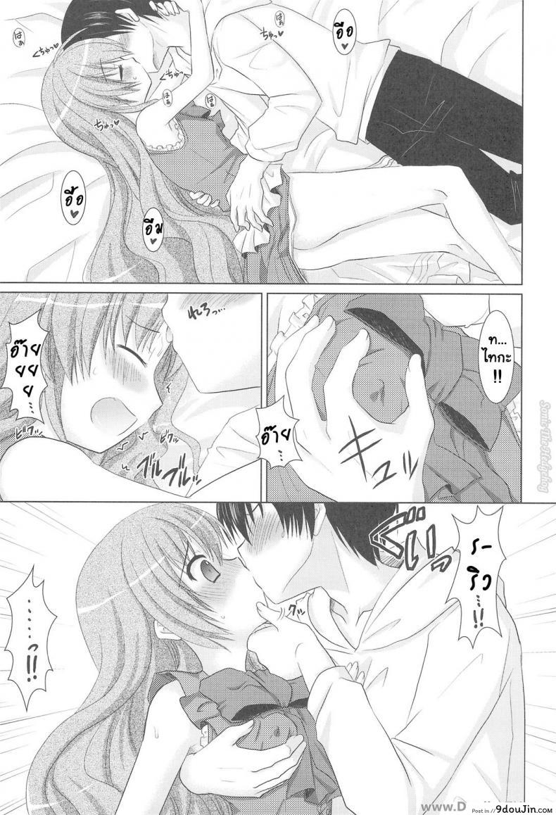 อ่านโดจิน รอบนี้แค่ซ้อม รอบหน้าเอาจริง (C75) [Venom (Alto Seneka, Rusty Soul)] Tora ni Kumeshimase (Toradora!) อ่านฟรี หน้าที่ 14