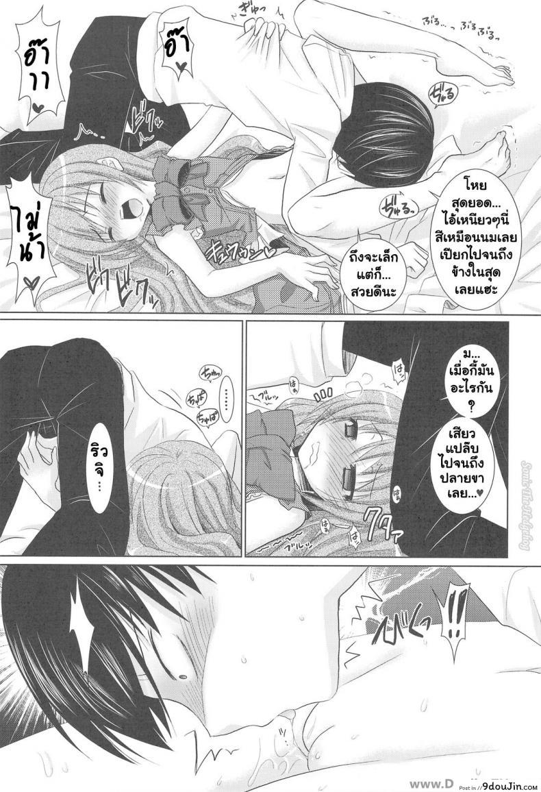 อ่านโดจิน รอบนี้แค่ซ้อม รอบหน้าเอาจริง (C75) [Venom (Alto Seneka, Rusty Soul)] Tora ni Kumeshimase (Toradora!) อ่านฟรี หน้าที่ 16