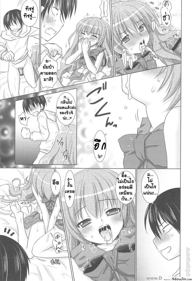 อ่านโดจิน รอบนี้แค่ซ้อม รอบหน้าเอาจริง (C75) [Venom (Alto Seneka, Rusty Soul)] Tora ni Kumeshimase (Toradora!) อ่านฟรี หน้าที่ 24