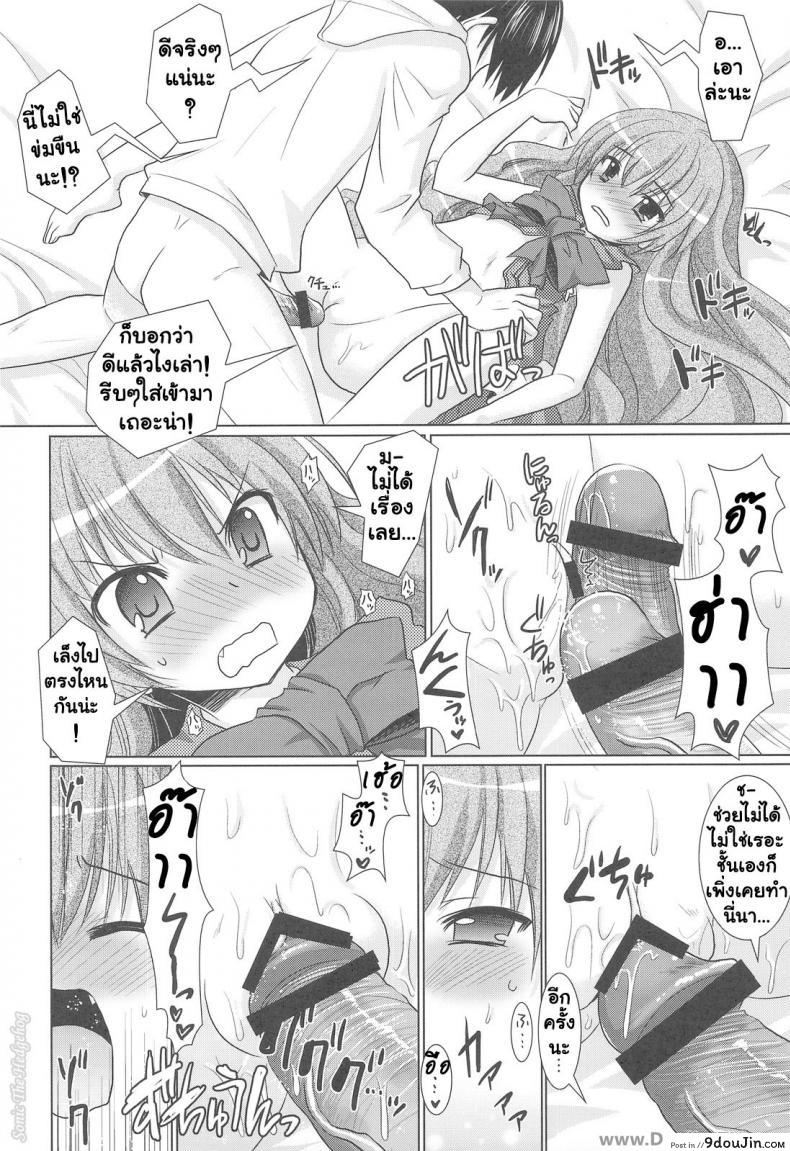 อ่านโดจิน รอบนี้แค่ซ้อม รอบหน้าเอาจริง (C75) [Venom (Alto Seneka, Rusty Soul)] Tora ni Kumeshimase (Toradora!) อ่านฟรี หน้าที่ 27
