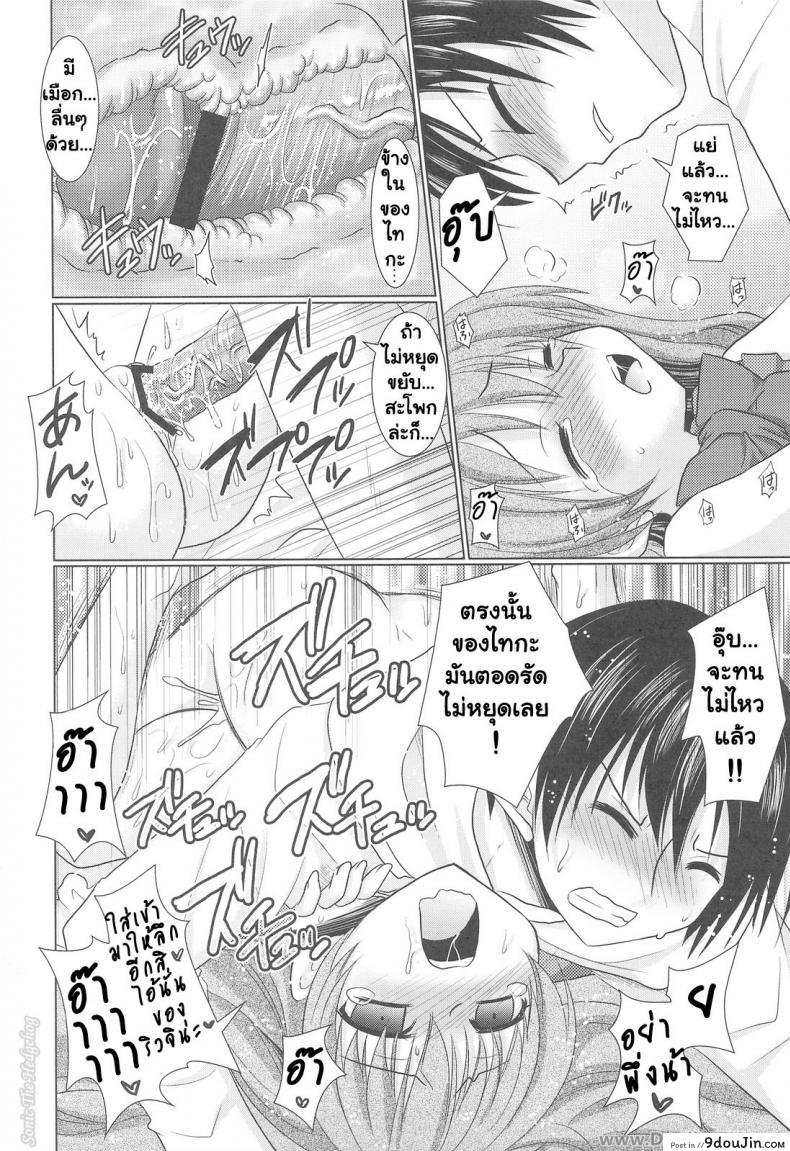 อ่านโดจิน รอบนี้แค่ซ้อม รอบหน้าเอาจริง (C75) [Venom (Alto Seneka, Rusty Soul)] Tora ni Kumeshimase (Toradora!) อ่านฟรี หน้าที่ 29