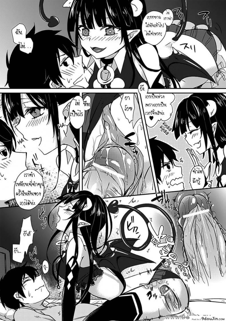 อ่านโดจิน คืนนี้ฝันดี [Niimaru Yuu] Good-Day Good-Night แปลไทย หน้าที่ 7