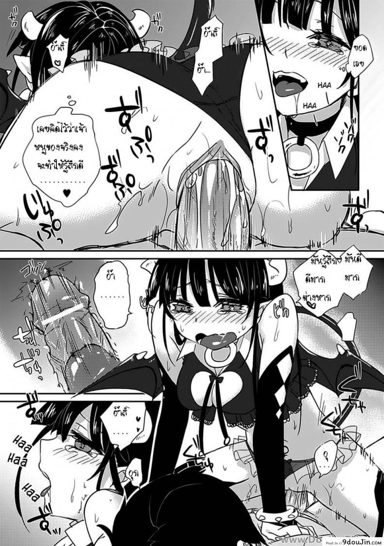 อ่านโดจิน คืนนี้ฝันดี [Niimaru Yuu] Good-Day Good-Night แปลไทย หน้าที่ 8