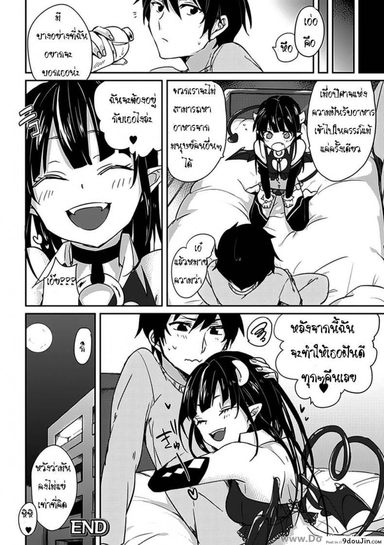 อ่านโดจิน คืนนี้ฝันดี [Niimaru Yuu] Good-Day Good-Night แปลไทย หน้าที่ 16