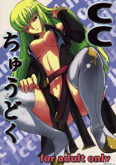 พาฉันบินขึ้นสวรรค์ [Hidegue] CC Chuudoku [Code Geass] แปลไทย