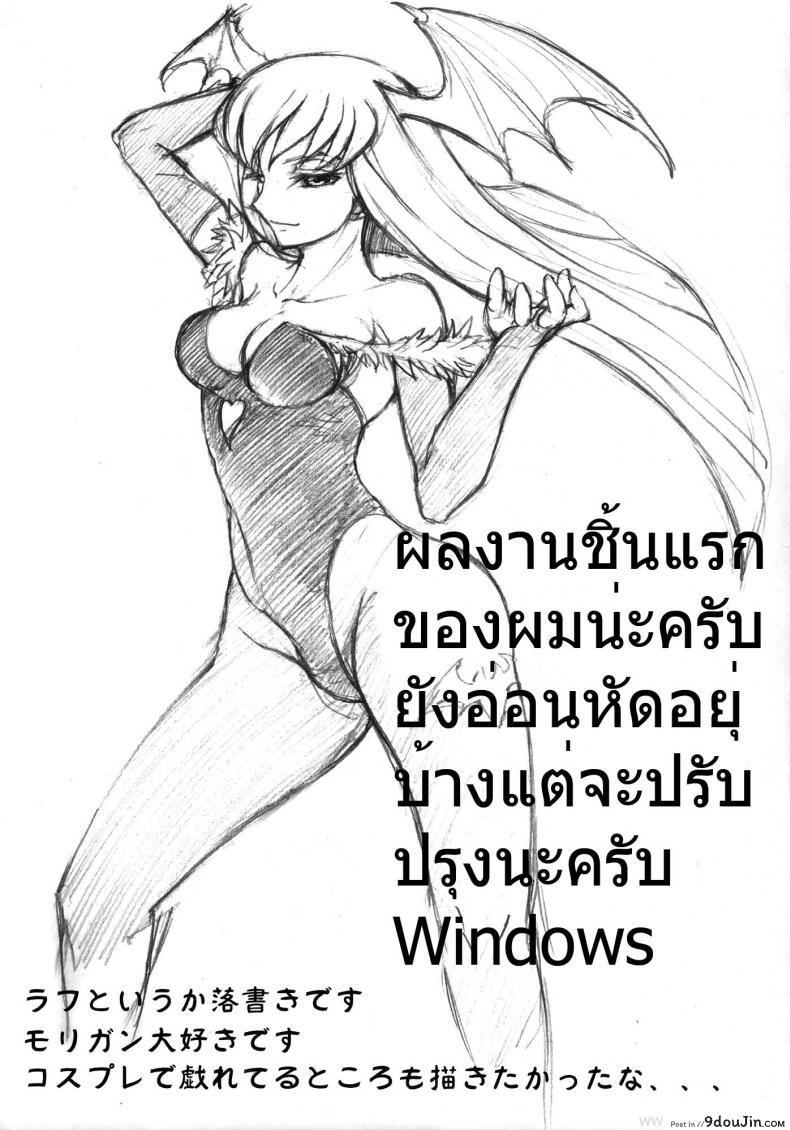 อ่านโดจิน พาฉันบินขึ้นสวรรค์ [Hidegue] CC Chuudoku [Code Geass] แปลไทย หน้าที่ 18