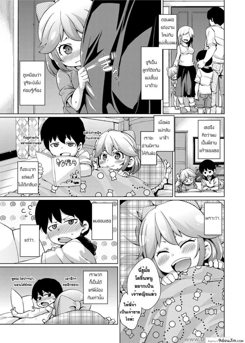 อ่านโดจิน ขณะที่ไม่ได้หลับอยู่ [Marui Maru] While You Were “Not” Sleeping หน้าที่ 3