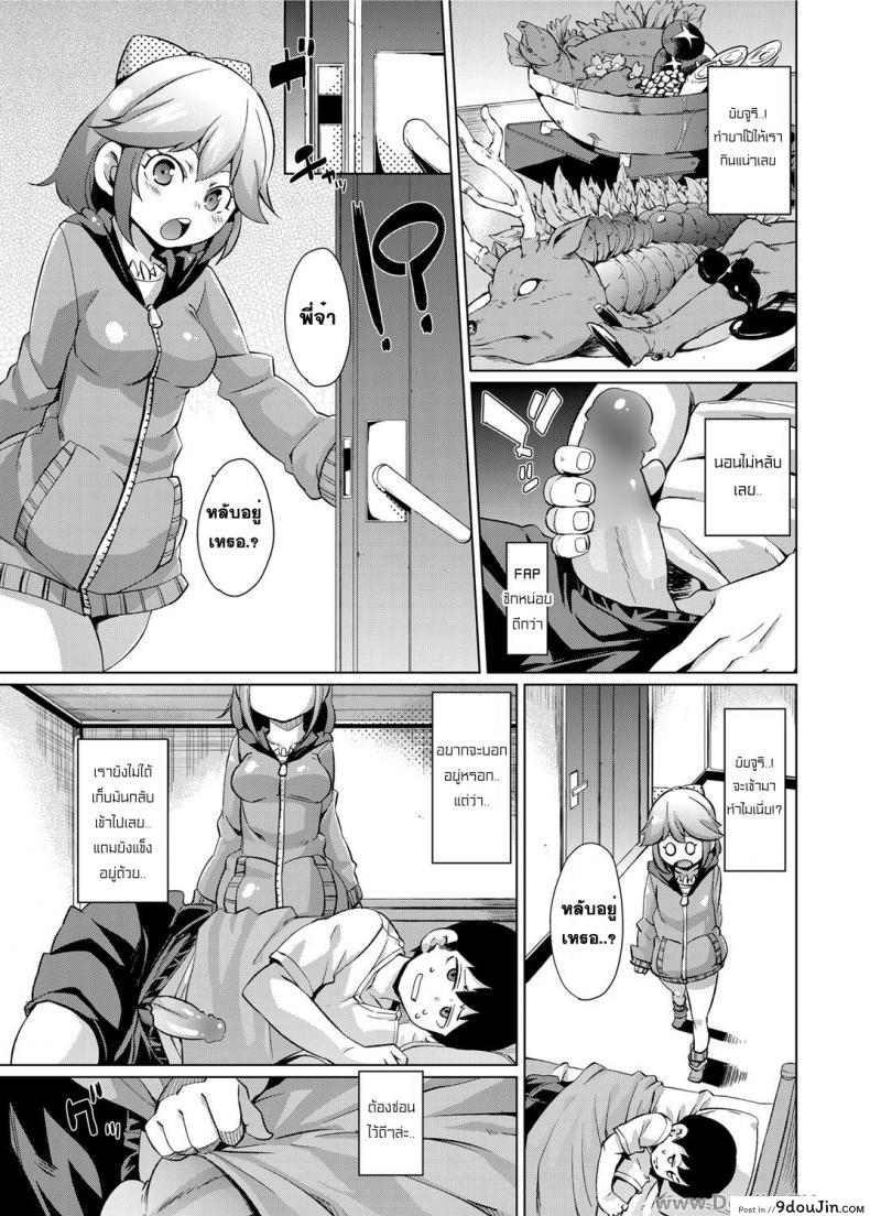 อ่านโดจิน ขณะที่ไม่ได้หลับอยู่ [Marui Maru] While You Were “Not” Sleeping อ่านฟรี หน้าที่ 5