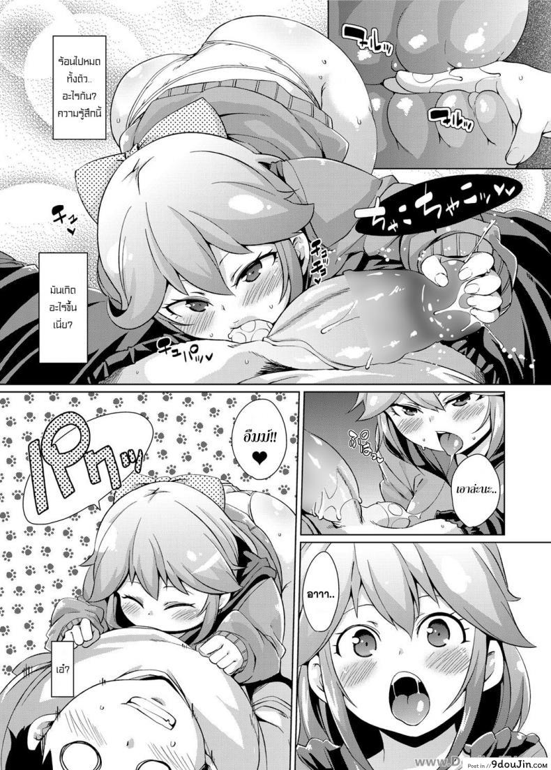 อ่านโดจิน ขณะที่ไม่ได้หลับอยู่ [Marui Maru] While You Were “Not” Sleeping อ่านฟรี หน้าที่ 7