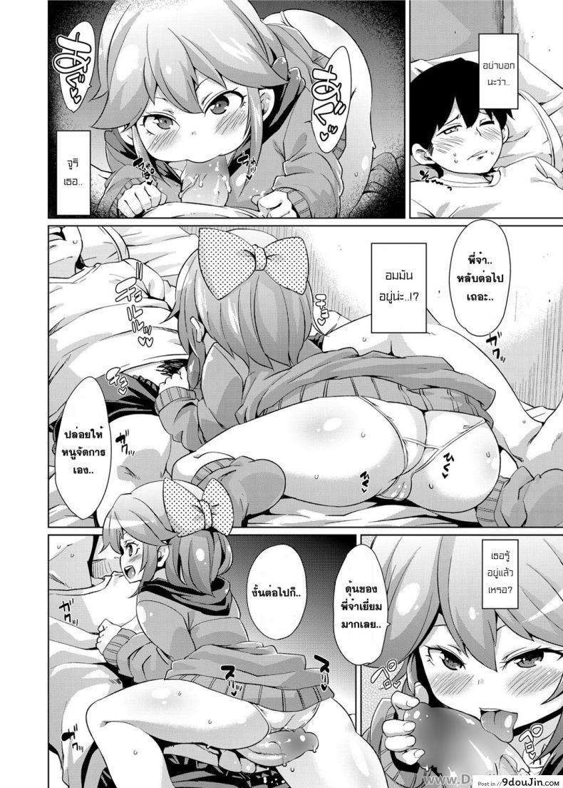 อ่านโดจิน ขณะที่ไม่ได้หลับอยู่ [Marui Maru] While You Were “Not” Sleeping อ่านฟรี หน้าที่ 8