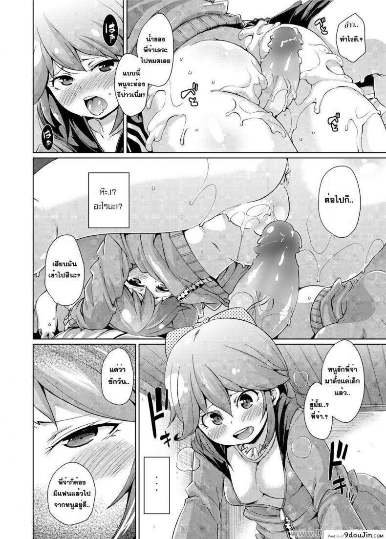 อ่านโดจิน ขณะที่ไม่ได้หลับอยู่ [Marui Maru] While You Were “Not” Sleeping อ่านฟรี หน้าที่ 10