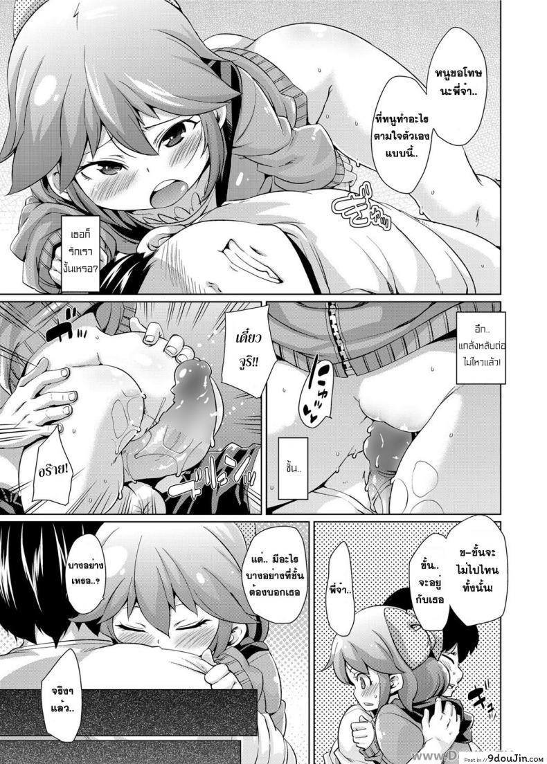 อ่านโดจิน ขณะที่ไม่ได้หลับอยู่ [Marui Maru] While You Were “Not” Sleeping อ่านฟรี หน้าที่ 11