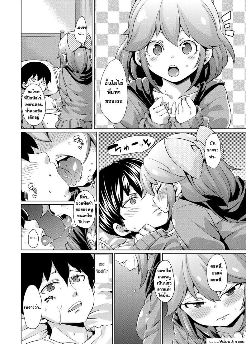 อ่านโดจิน ขณะที่ไม่ได้หลับอยู่ [Marui Maru] While You Were “Not” Sleeping อ่านฟรี หน้าที่ 12
