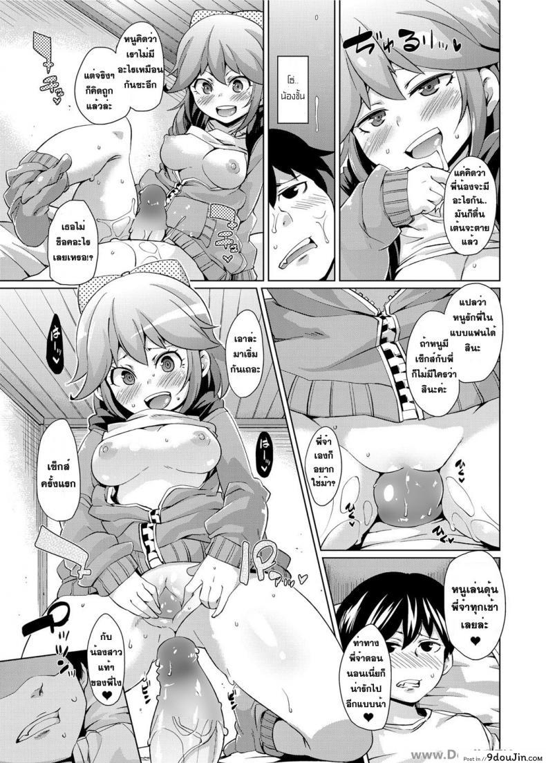 อ่านโดจิน ขณะที่ไม่ได้หลับอยู่ [Marui Maru] While You Were “Not” Sleeping อ่านฟรี หน้าที่ 13