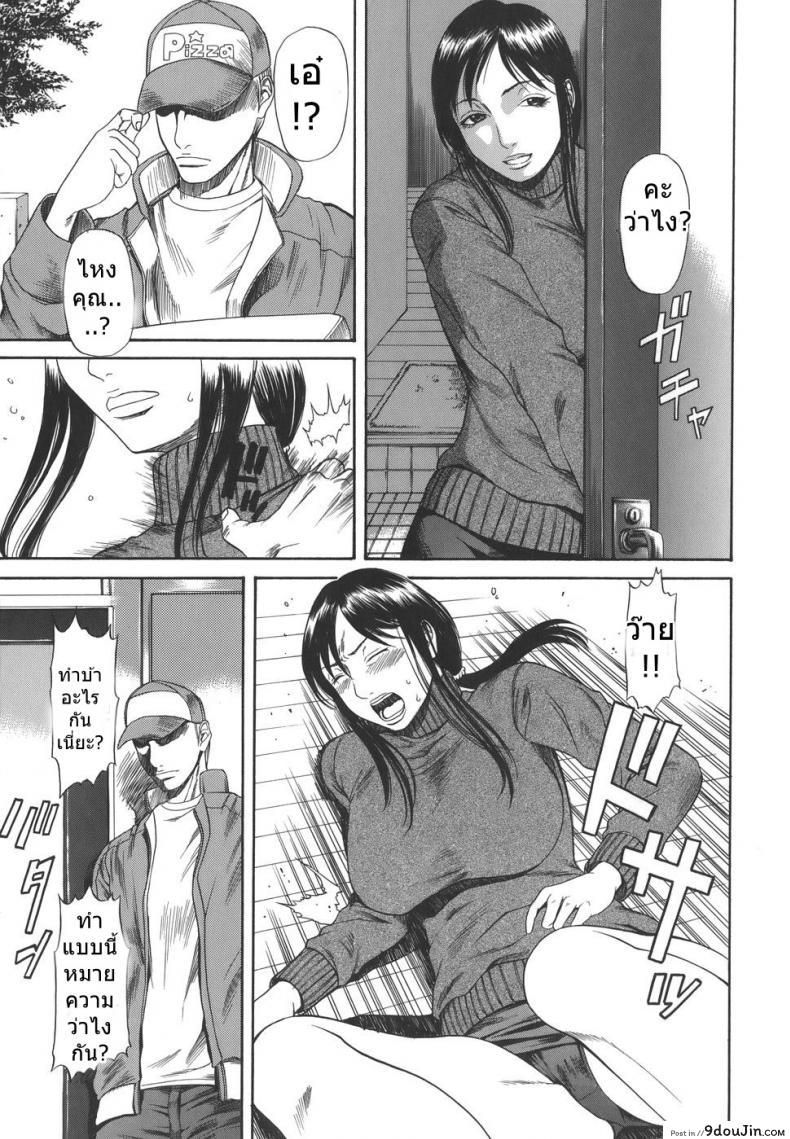 อ่านโดจิน อยากได้แบบเร้าใจ [Sunagawa Tara] Sexualizm 6 – Predictable หน้าที่ 5